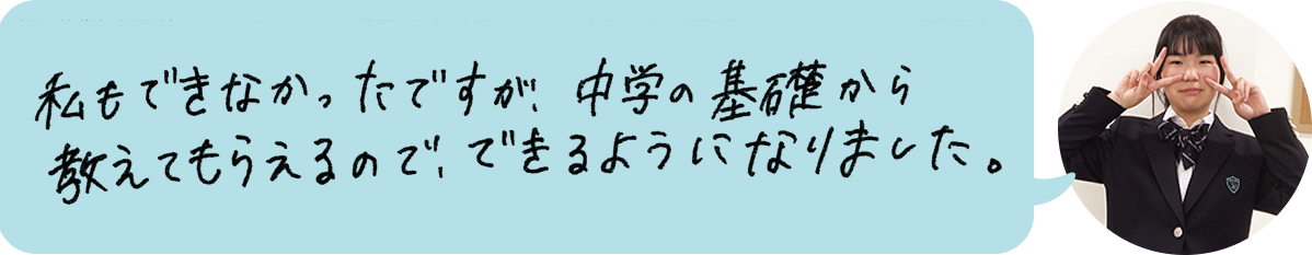 私もできなかったのですが、中学の基礎から教えてもらえるので、できるようになりました。